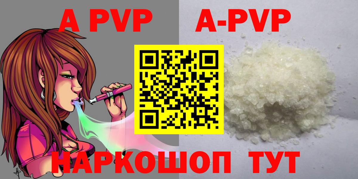 Альфа ПВП мука Керчь