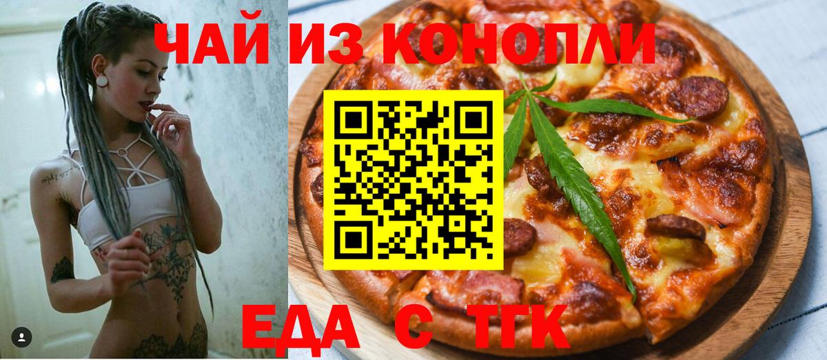 Керчь  Еда ТГК марихуана  Вход с VPN 