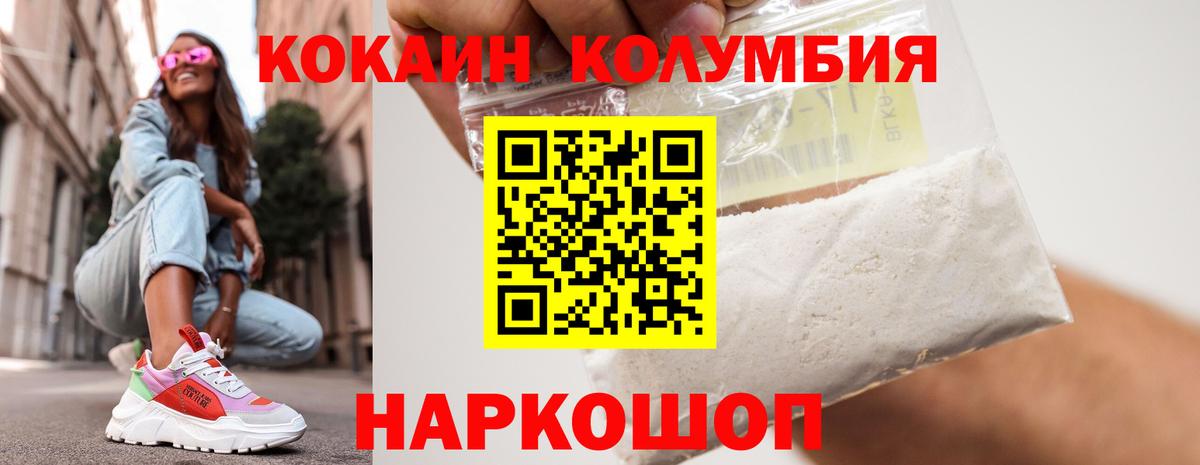 Керчь  Cocaine FishScale  Вход с VPN 
