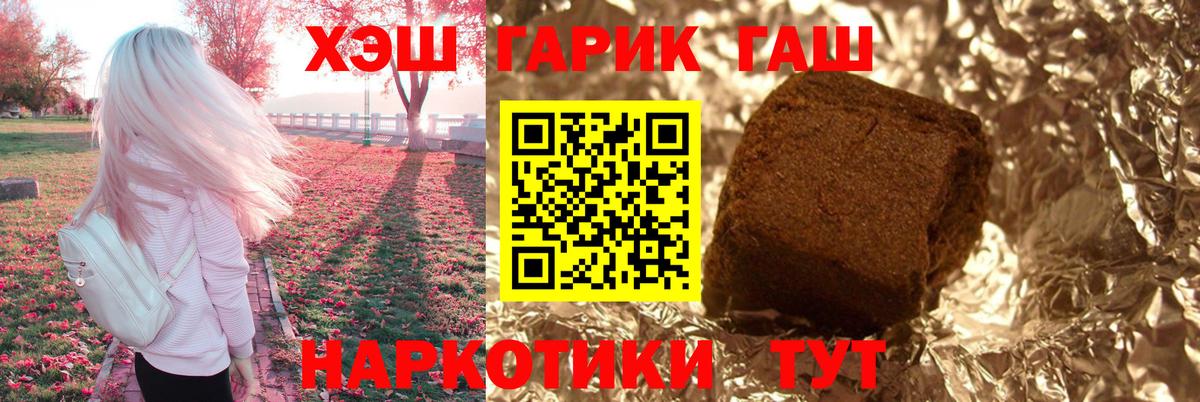 ГАШИШ Cannabis Керчь