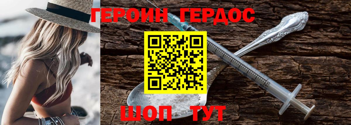 Героин герыч  Вход с VPN  Керчь 