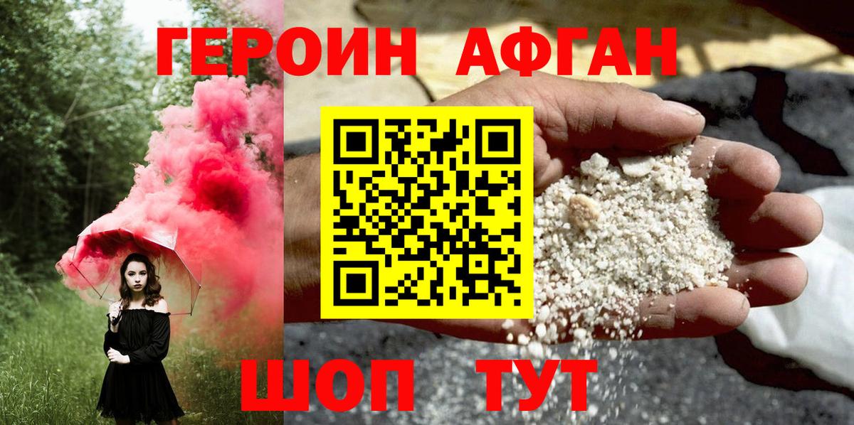 Героин герыч Керчь