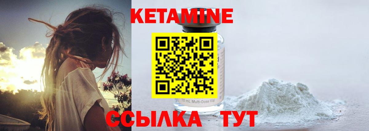 КЕТАМИН VHQ  Вход с VPN  Керчь  КЕТАМИН ketamine 