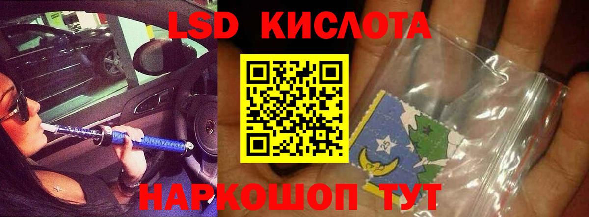 LSD-25 экстази ecstasy Керчь