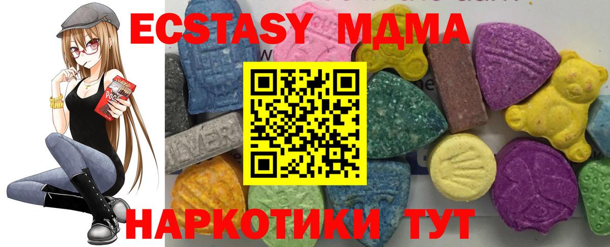 MDMA кристаллы  Вход с VPN  МДМА crystal  MDMA  Керчь 