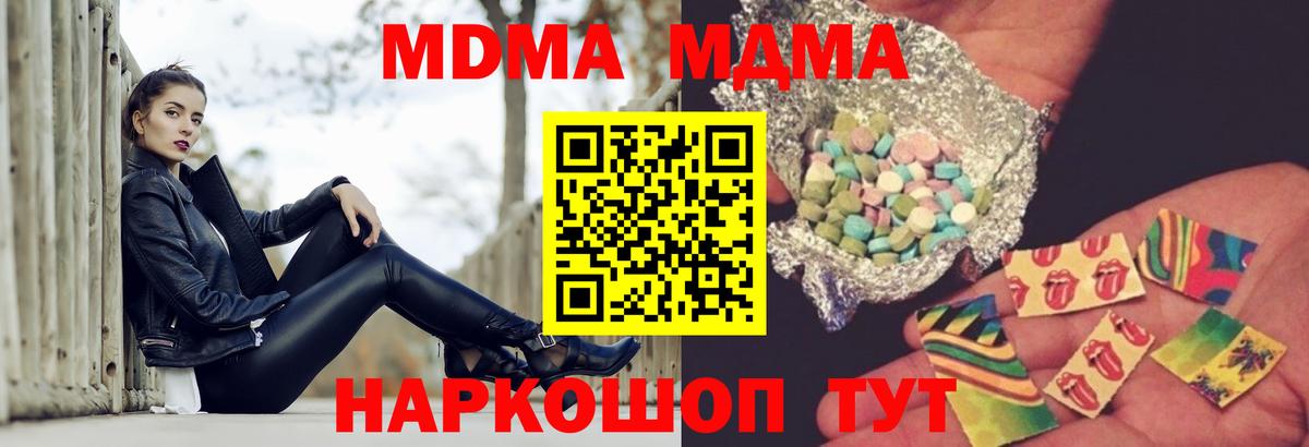 МДМА VHQ Керчь