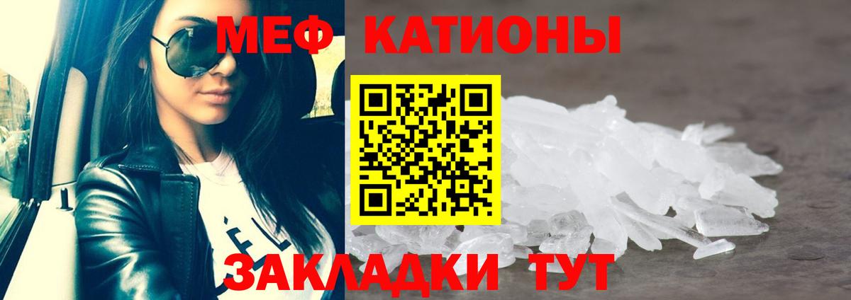 Меф кристаллы Керчь