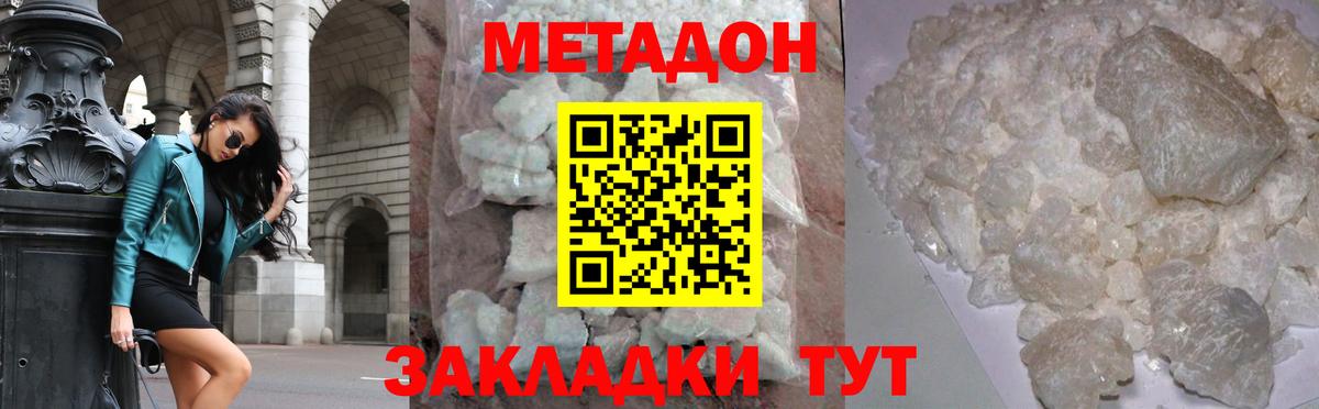 МЕТАДОН мёд  Вход с VPN  Керчь  Метадон мёд 