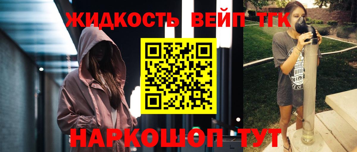 Дистиллят ТГК вейп с тгк  Вход с VPN  Керчь  ТГК вейп с тгк 