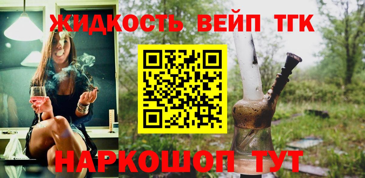 ТГК THC oil Керчь